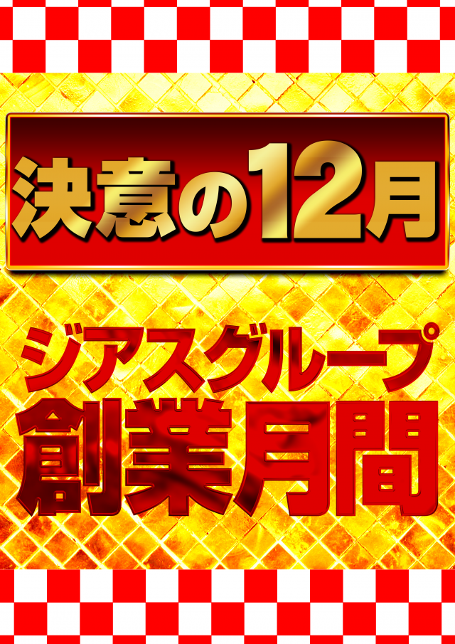ジアス南大沢の最新情報画像