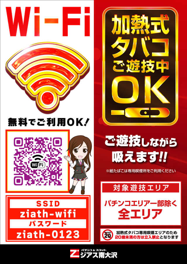 ジアス南大沢の最新情報画像