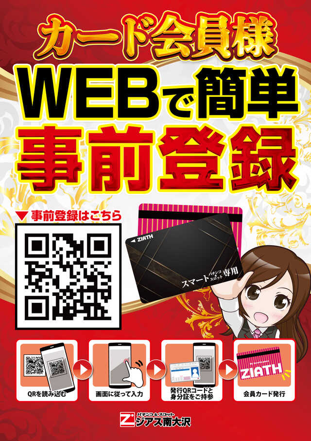 ジアス南大沢の最新情報画像