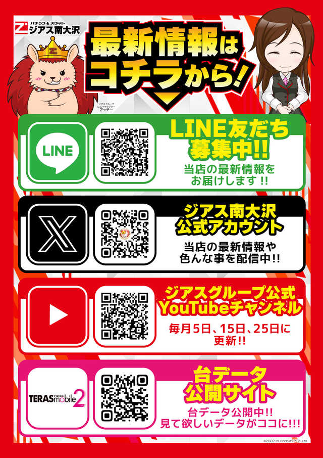 ジアス南大沢の最新情報画像