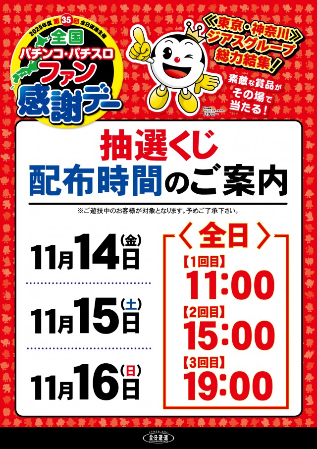 ジアス南大沢の最新情報画像