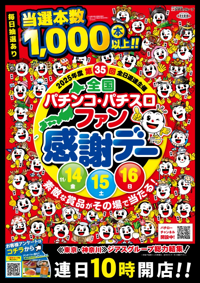 ジアス南大沢の最新情報画像