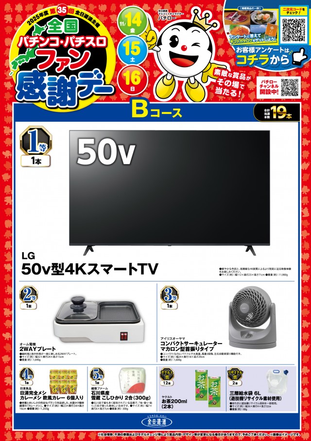 ジアス南大沢の最新情報画像