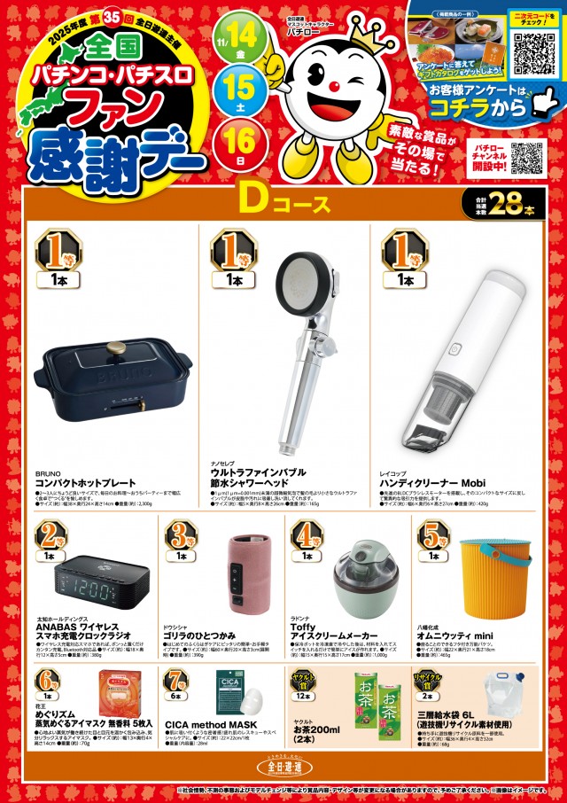 ジアス南大沢の最新情報画像