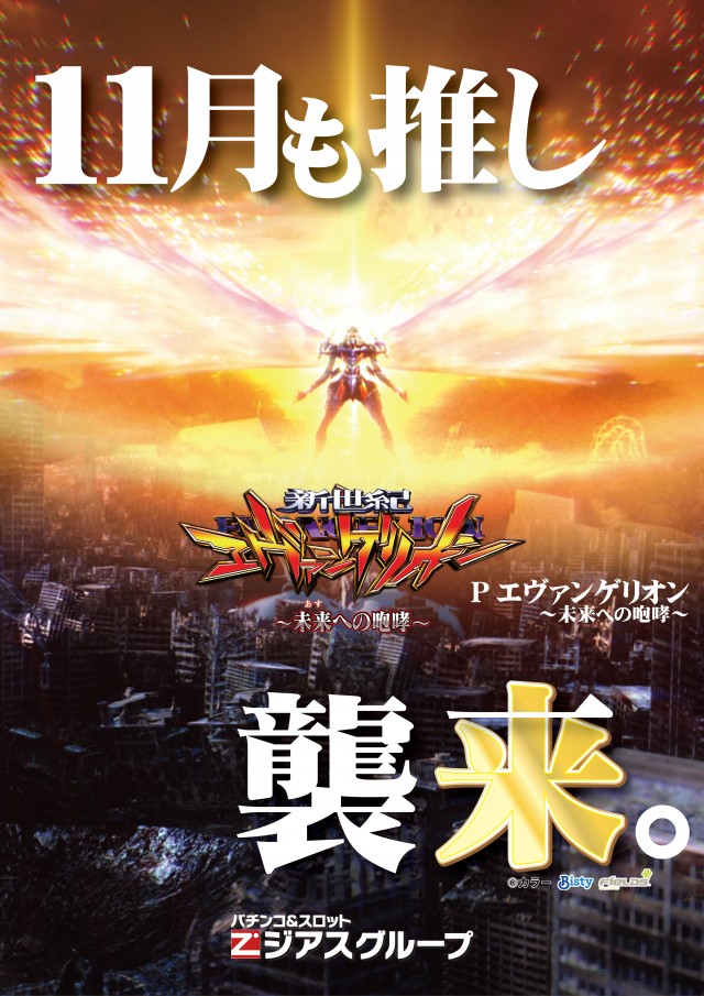 ジアス南大沢の最新情報画像