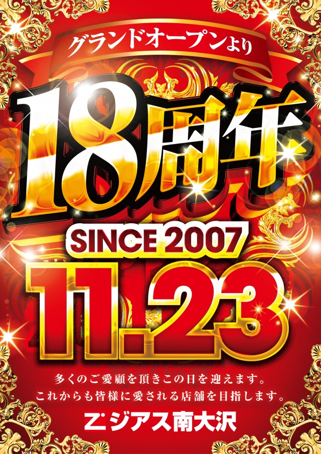 ジアス南大沢の最新情報画像