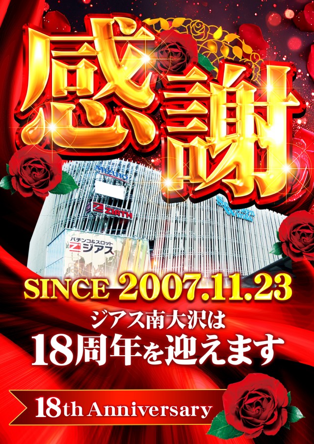 ジアス南大沢の最新情報画像