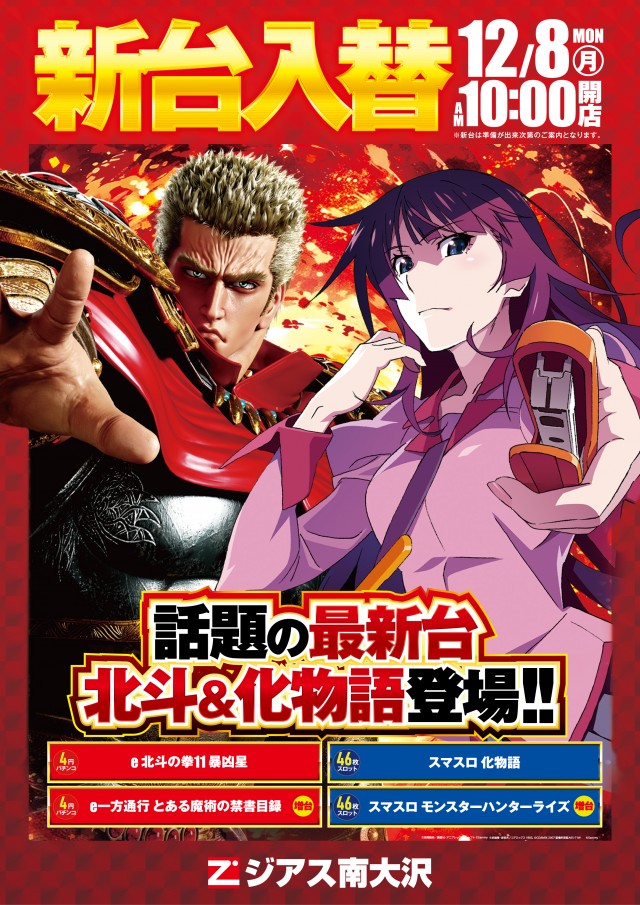 ジアス南大沢の最新情報画像