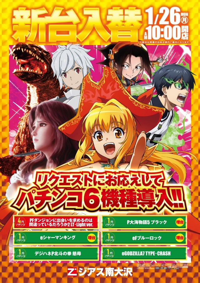 ジアス南大沢の最新情報画像