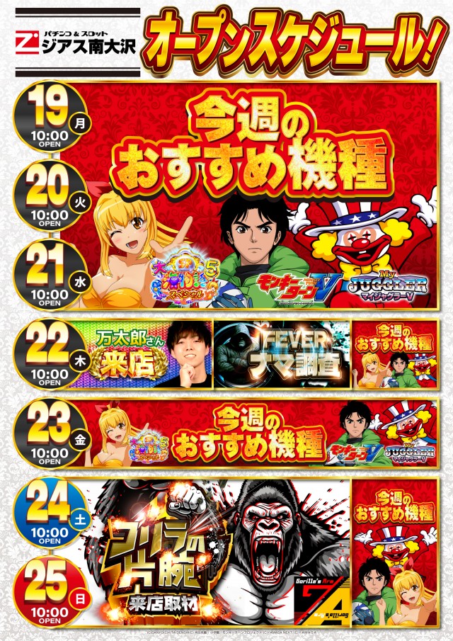 ジアス南大沢の最新情報画像