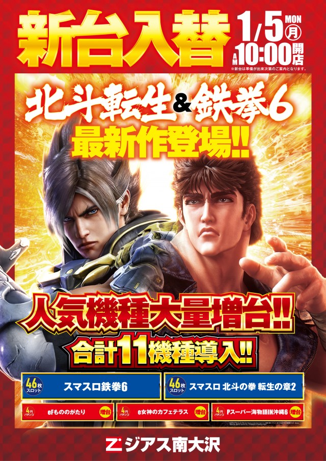 ジアス南大沢の最新情報画像