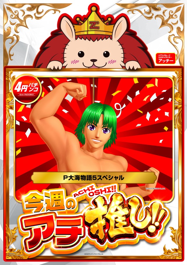 ジアス南大沢の最新情報画像