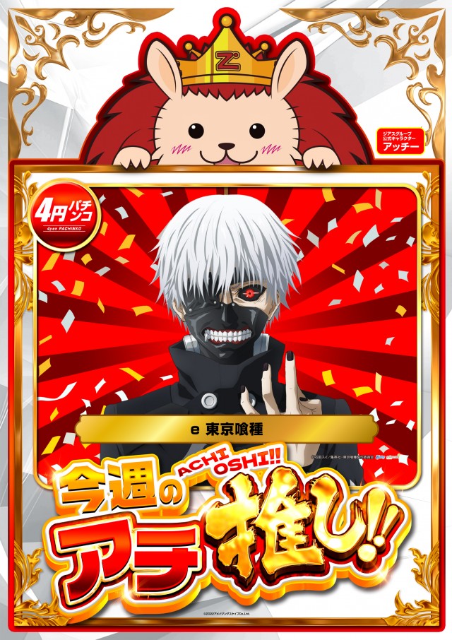 ジアス南大沢の最新情報画像