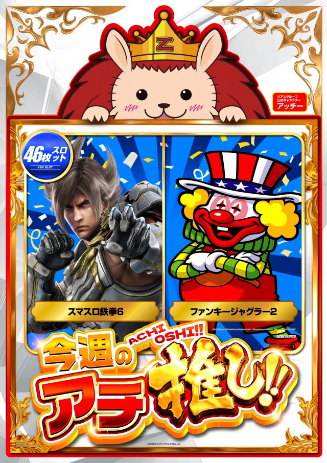 ジアス南大沢の最新情報画像