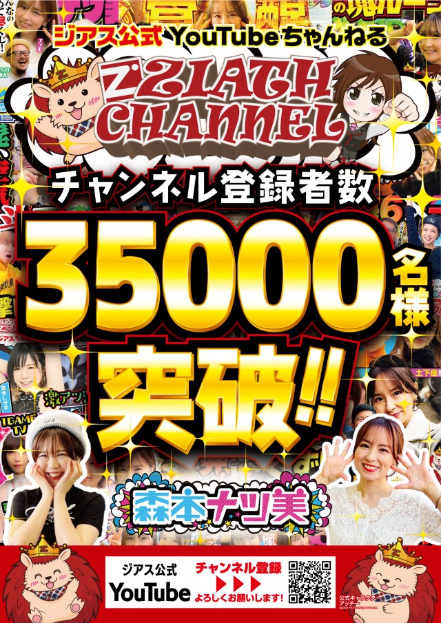 ジアス南大沢の最新情報画像