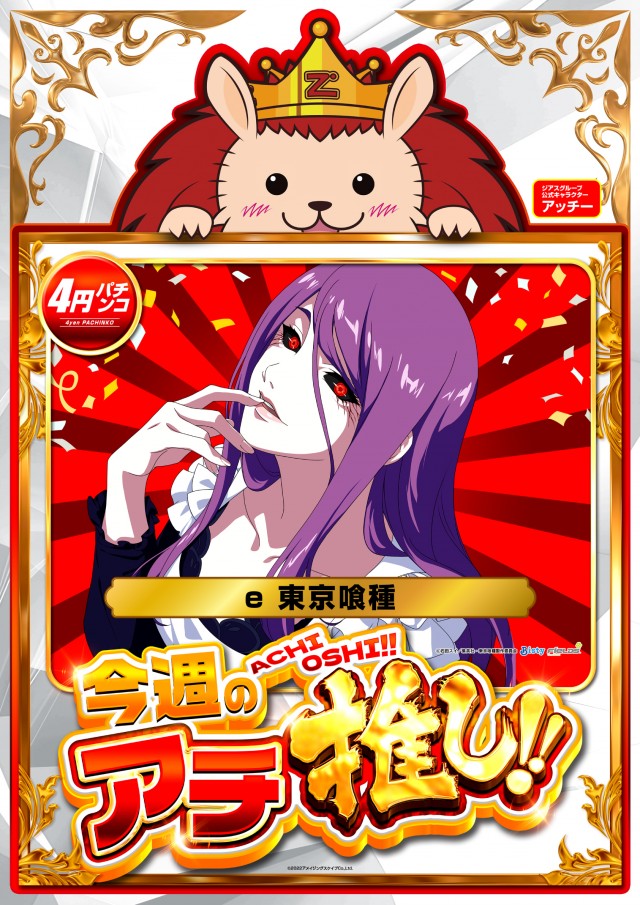 ジアス南大沢の最新情報画像