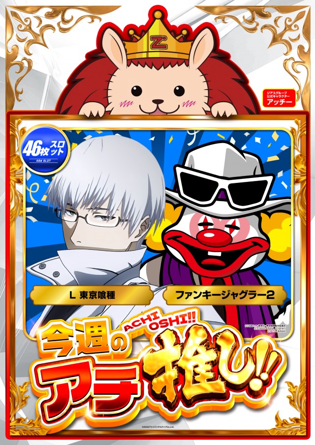 ジアス南大沢の最新情報画像