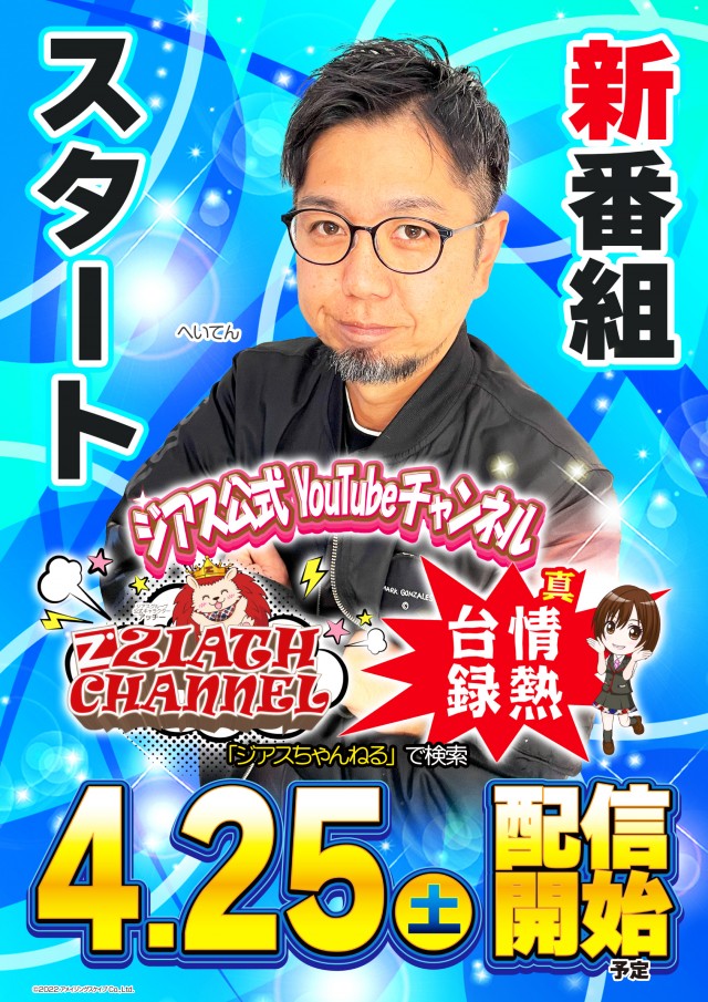 ジアス南大沢の最新情報画像