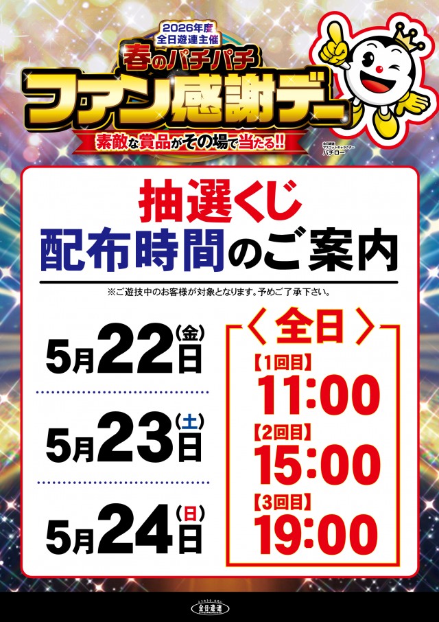 ジアス南大沢の最新情報画像