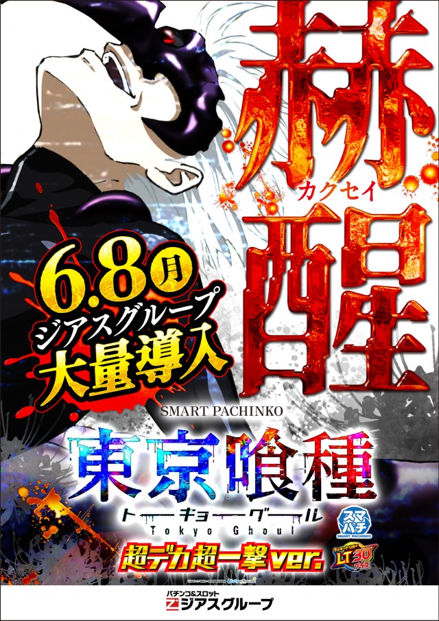 ジアス南大沢の最新情報画像