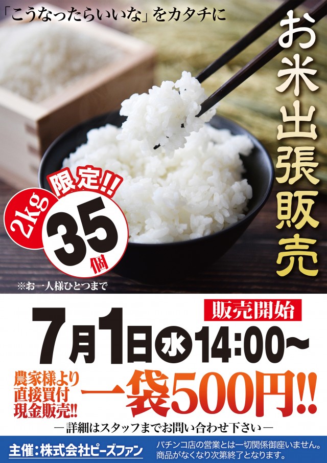 ジアス南大沢の最新情報画像
