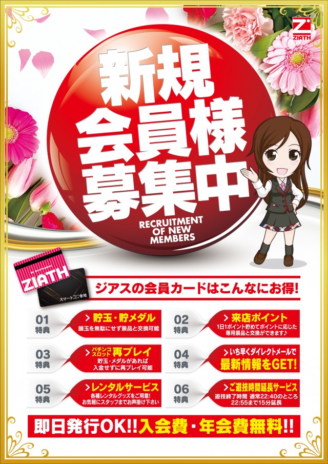 ジアス南大沢の最新情報画像