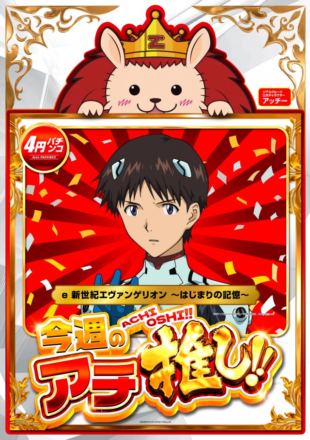 ジアス南大沢の最新情報画像