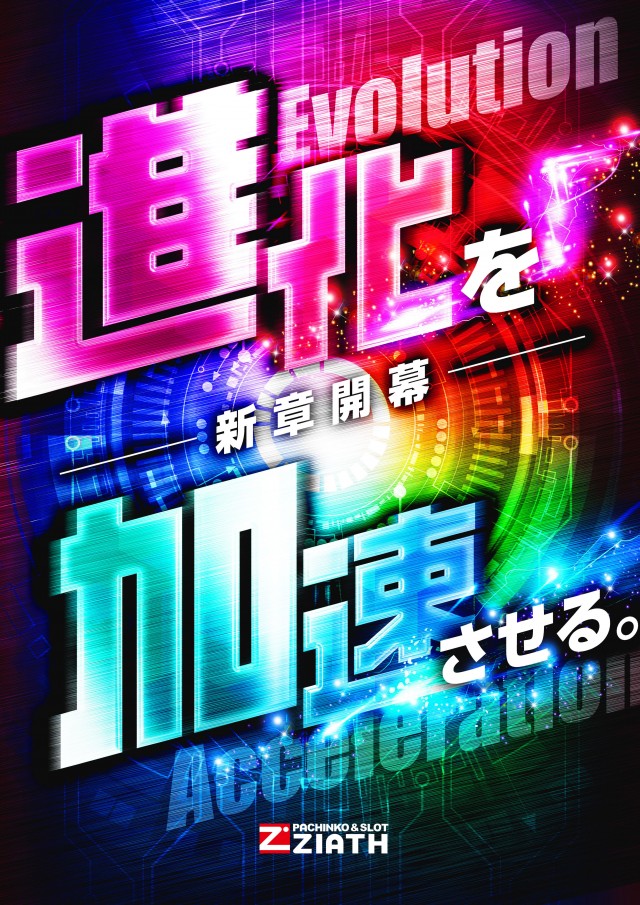 ジアス南大沢の最新情報画像