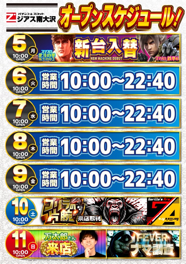 ジアス南大沢の最新情報画像