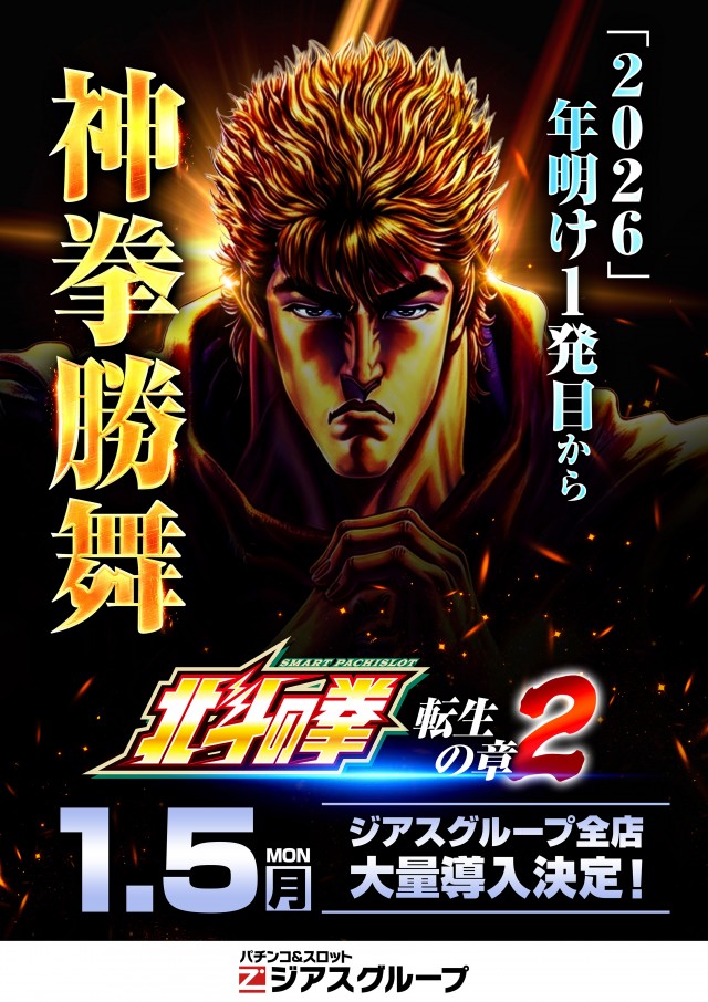 ジアス南大沢の最新情報画像