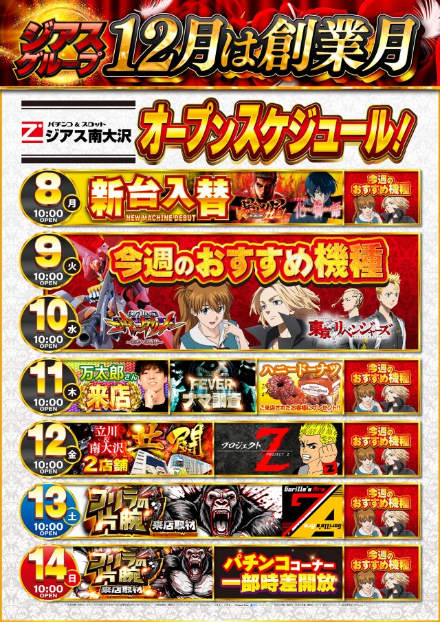 ジアス南大沢の最新情報画像