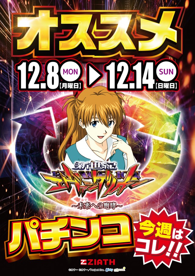 ジアス南大沢の最新情報画像