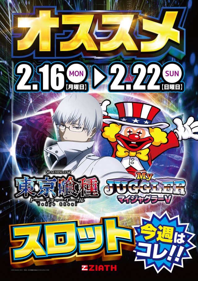 ジアス南大沢の最新情報画像