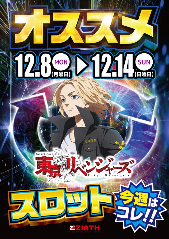 ジアス南大沢の最新情報画像