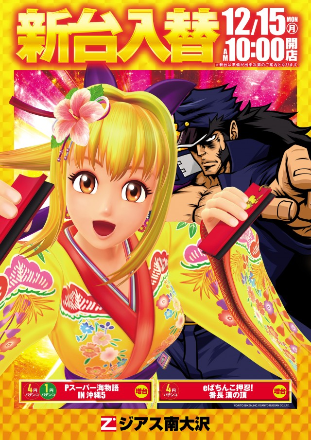 ジアス南大沢の最新情報画像