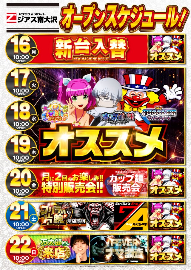 ジアス南大沢の最新情報画像