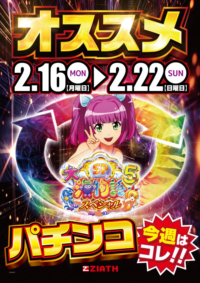 ジアス南大沢の最新情報画像