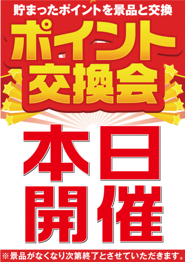 はりまや徳庵駅前店の最新情報画像