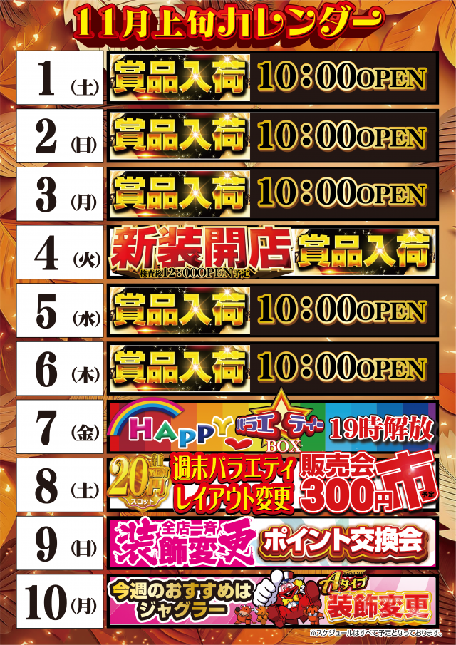 はりまや徳庵駅前店の最新情報画像