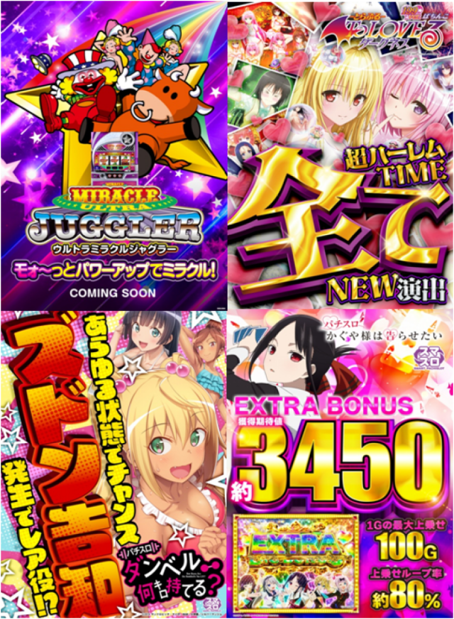 はりまや徳庵駅前店の最新情報画像