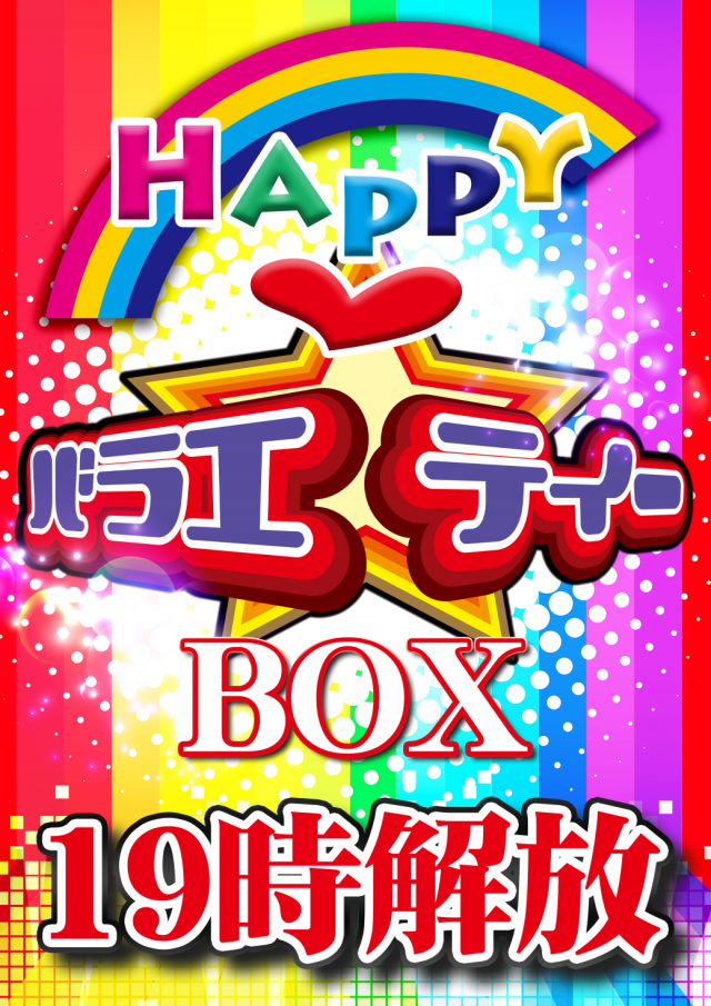 はりまや徳庵駅前店の最新情報画像