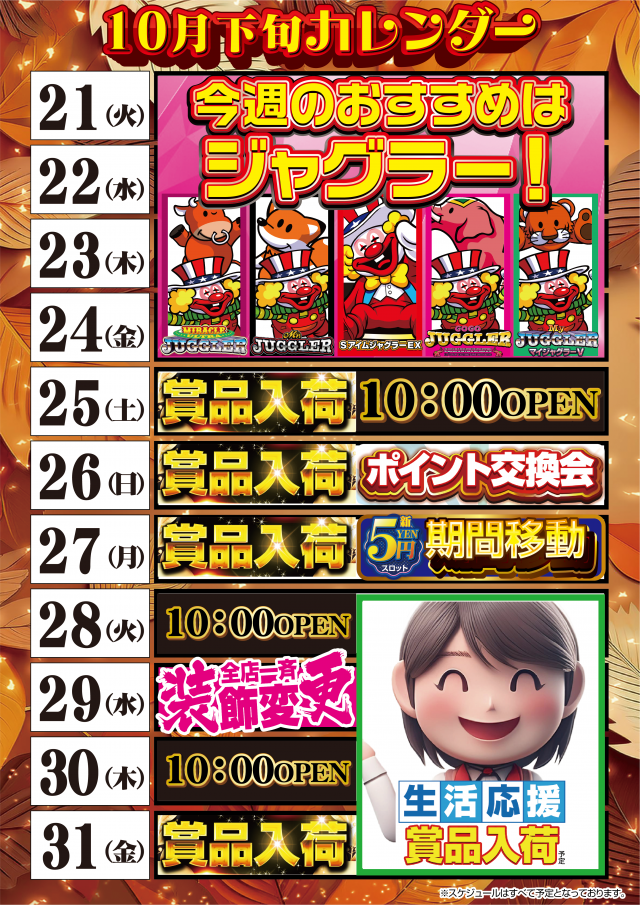 はりまや徳庵駅前店の最新情報画像