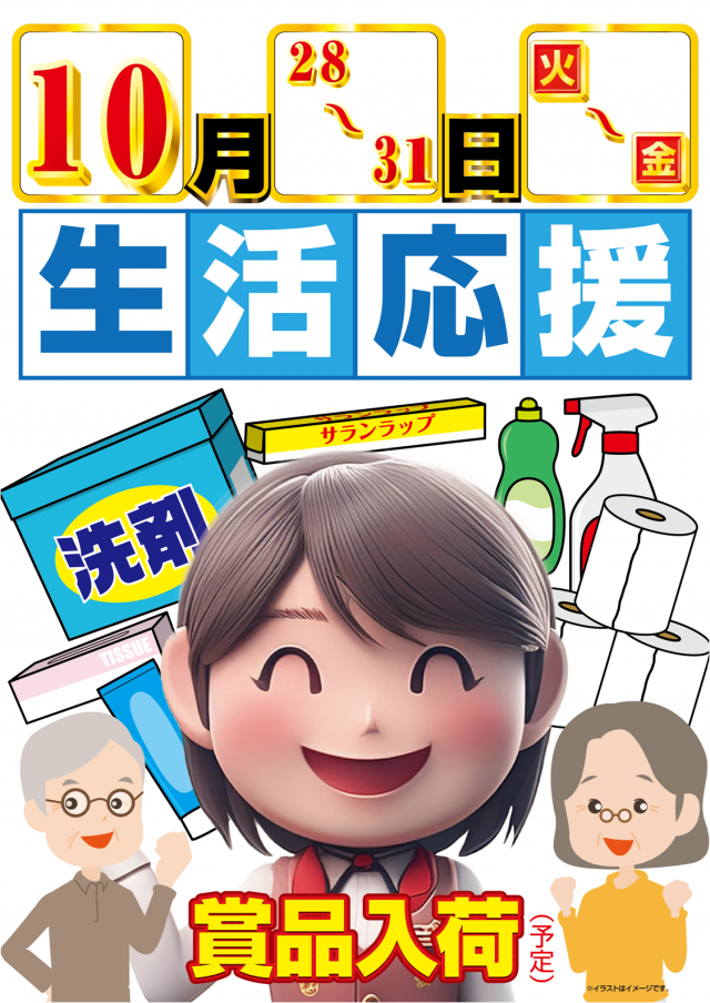 はりまや徳庵駅前店の最新情報画像