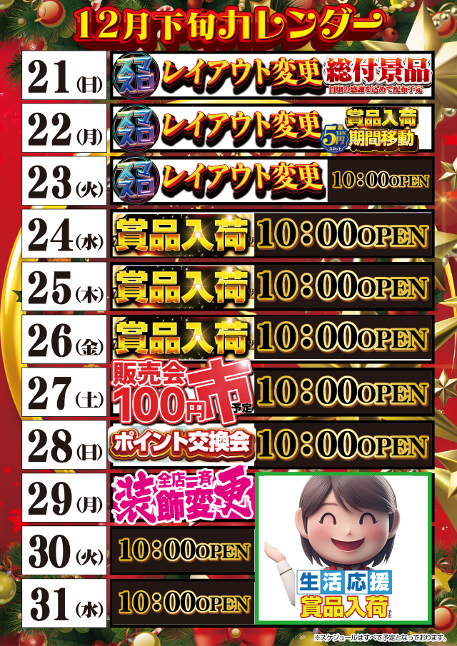 はりまや徳庵駅前店の最新情報画像