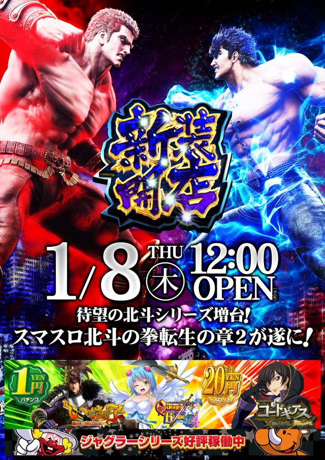 はりまや徳庵駅前店の最新情報画像