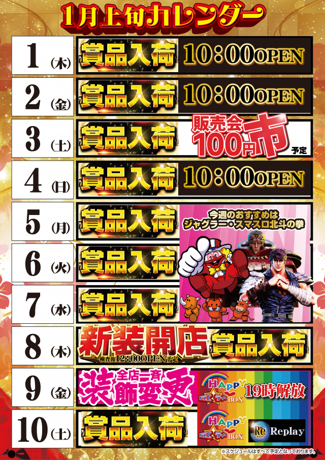 はりまや徳庵駅前店の最新情報画像