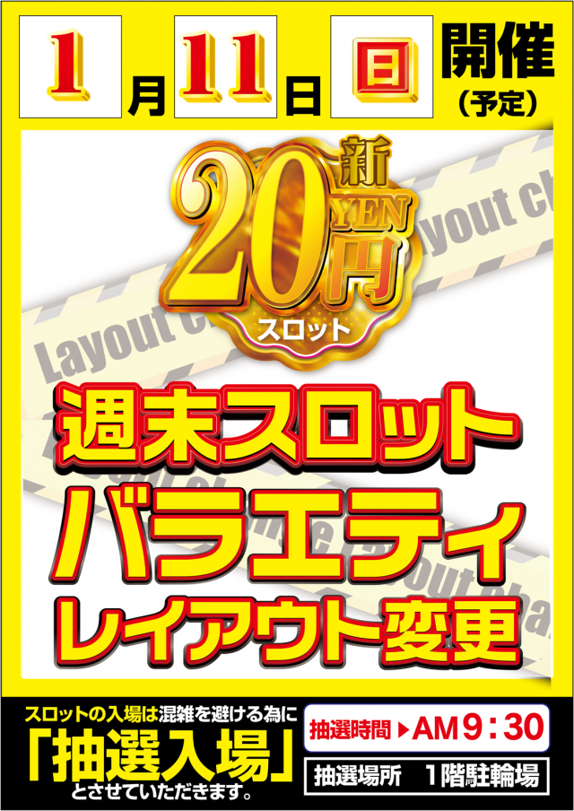 はりまや徳庵駅前店の最新情報画像