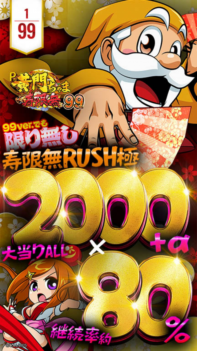 はりまや徳庵駅前店の最新情報画像