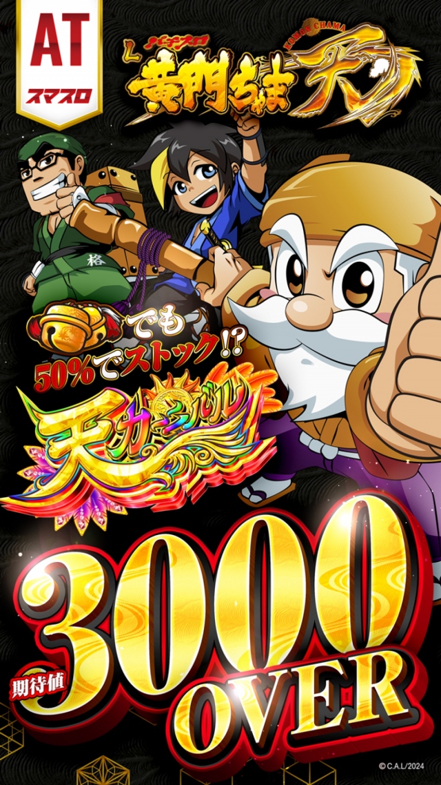 はりまや徳庵駅前店の最新情報画像