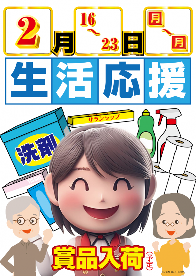 はりまや徳庵駅前店の最新情報画像